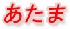 Ude- Arm in Japanese