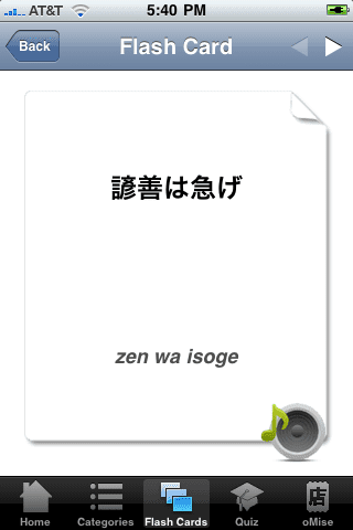 iPhone Japanese app