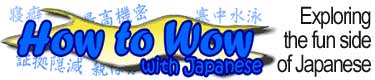 How to Wow - Fun Japanese words with examples
