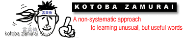 Kotoba Zamurai - Fun Japanese language lessons