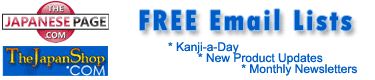 Free email lists at thejapanesepage.com