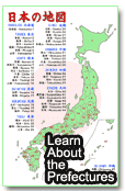 Map of Japan image