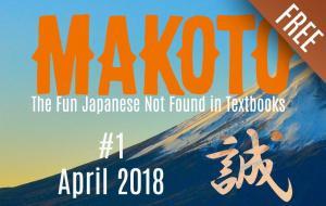 Makoto Japanese instructional e-zine
