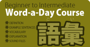 WORD A DAY IMAGE