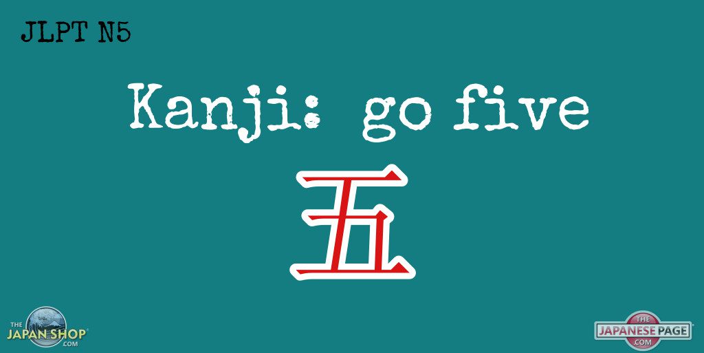 JLPT N5 Kanji: 五 - Learn Japanese Online