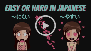 easy or hard in Japanese