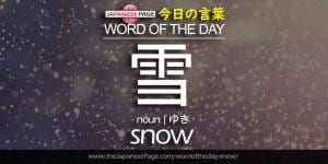 The Japanese Page Word of The Day - Snow