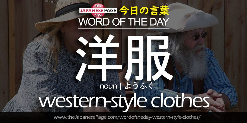 Western day shop clothes