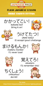 Anime fighting phrases
