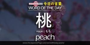 The Japanese Page Word of The Day - Peach