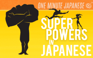 Japanese Superpowers in Japanese