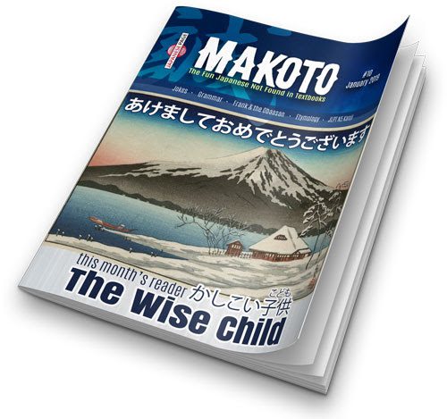 Makoto #10