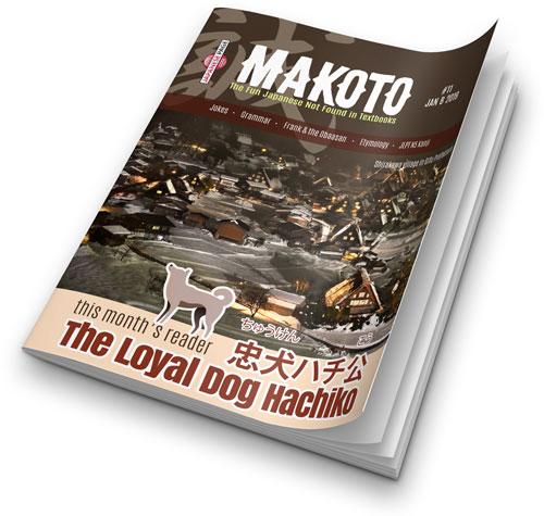 Makoto #11