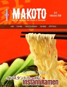 makoto e-zine 12