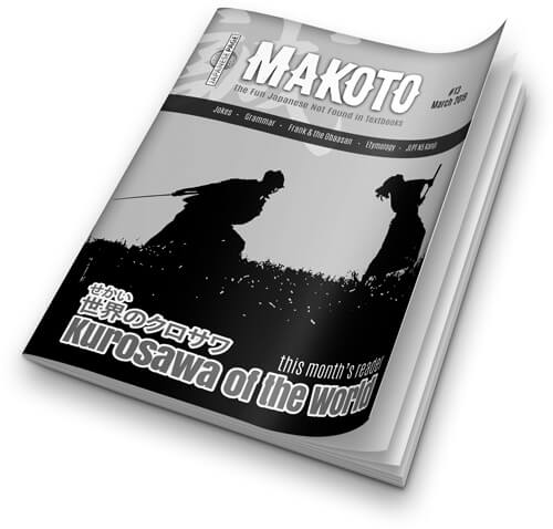 Makoto #13