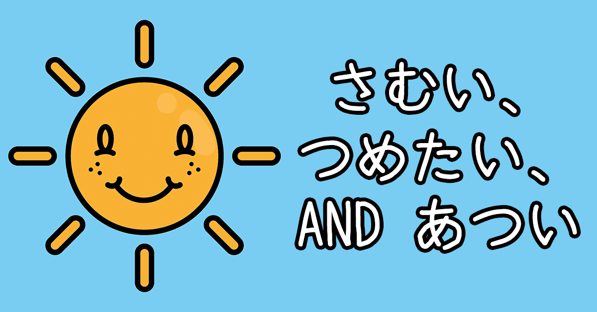 🥶😨😑🥵🤯 yabai やばい Freezing samui 寒い Cold futsu 普通 Normal atsui 暑い H, Learn Japanese