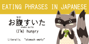 I'm Hungry in Japanese