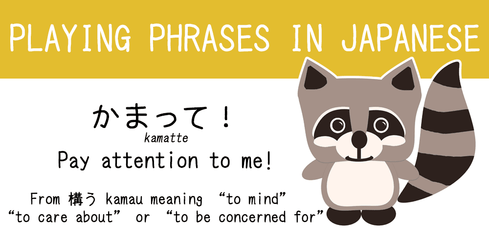 いっしょにあそぼ Let S Play Japanese Phrases For Children Learn Japanese Online Free Lessons Makoto Membership