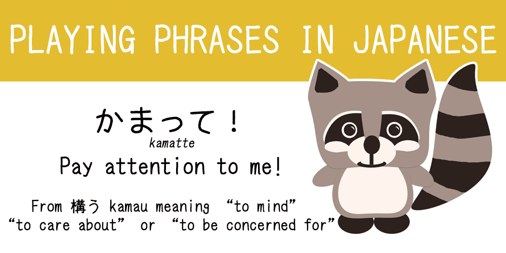 いっしょにあそぼ Let S Play Japanese Phrases For Children Learn Japanese Online Free Lessons Makoto Membership いっしょにあそぼ Let S Play Japanese Phrases For Children Learn Japanese Online Free Lessons Makoto Membership