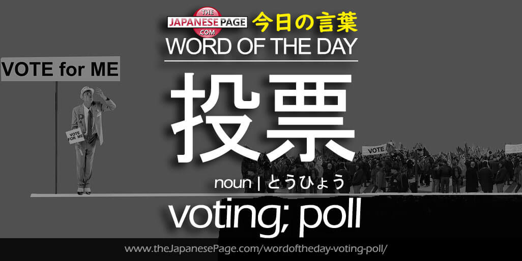 The Japanese Page Word of The Day - Voting; Poll