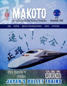 Makoto #22