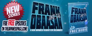 frank-obaasan