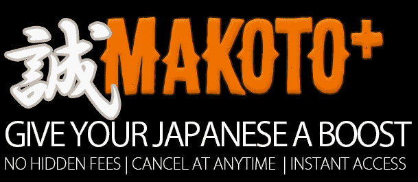 Makoto+ membership for learners of Japanese