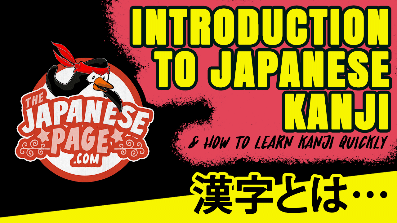 Learn JLPT N4 Vocabulary: 心 (kokoro) –