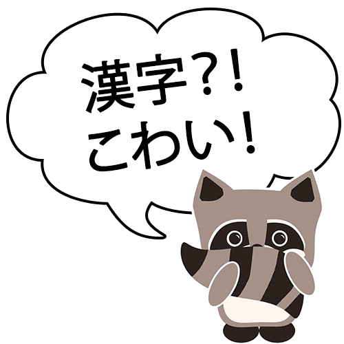 Learn JLPT N4 Vocabulary: 心 (kokoro) –