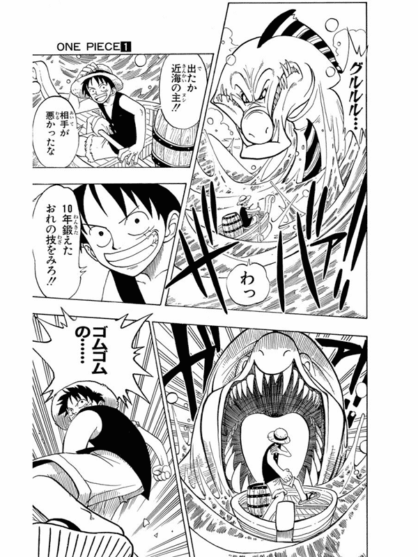 One Piece Manga Online