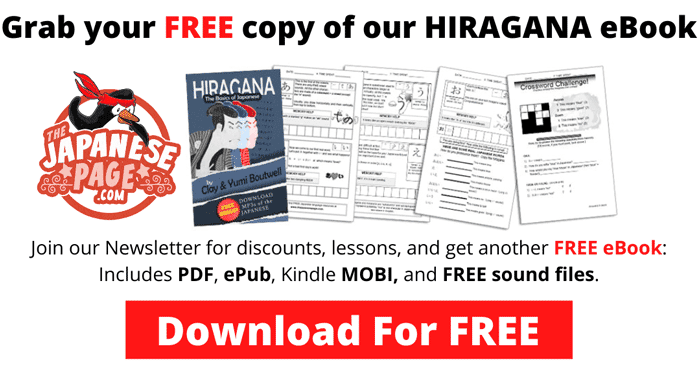 free-kanji-or-hiragana-offer-final