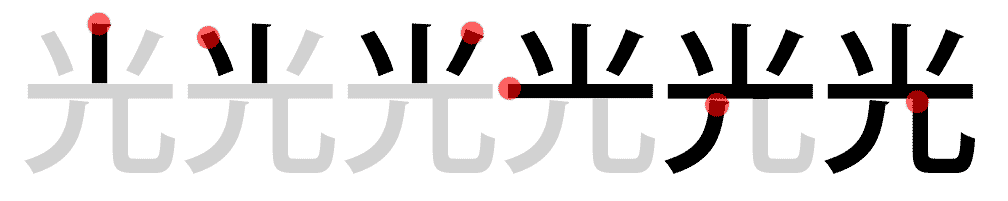 jlptn4-eight