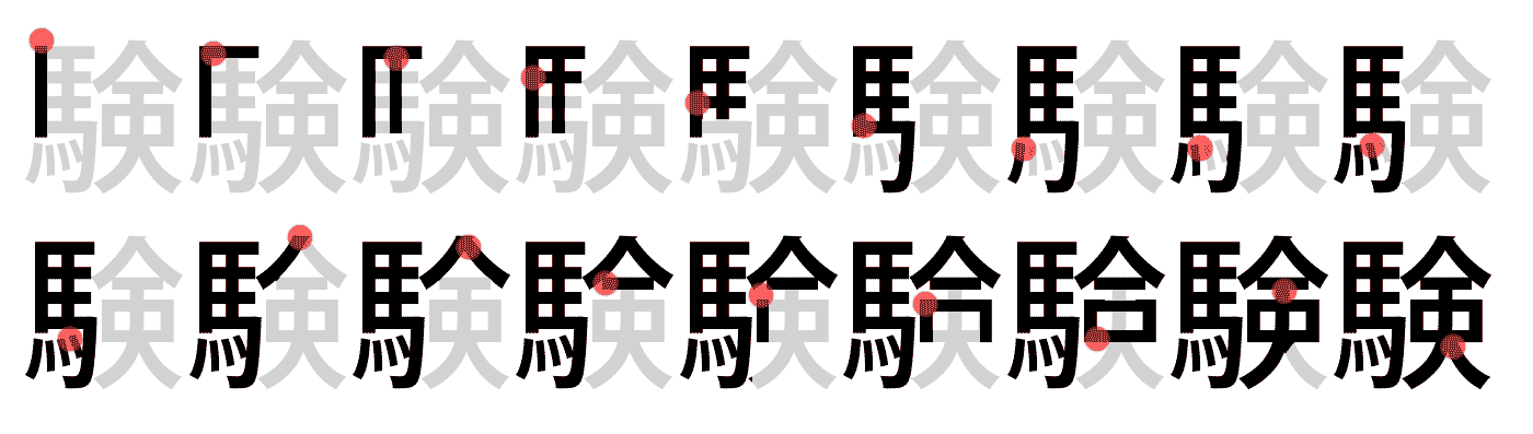 kanjiN4-25
