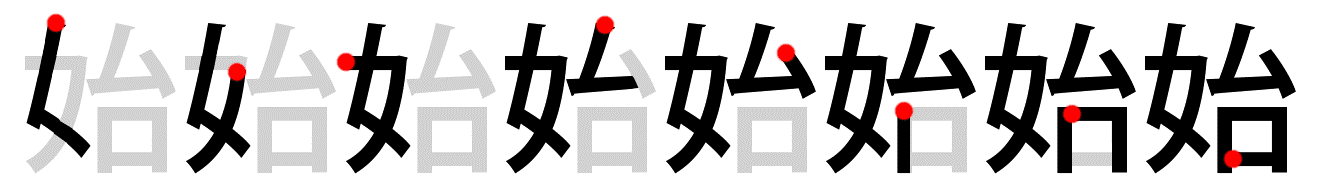 kanjiN4-67
