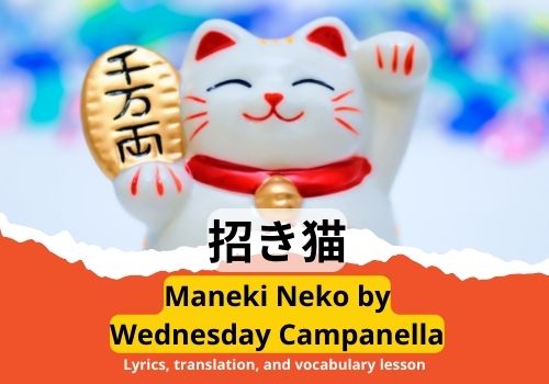 Wednesday Campanella Maneki Neko 招き猫 Lyrics in Japanese and English ...