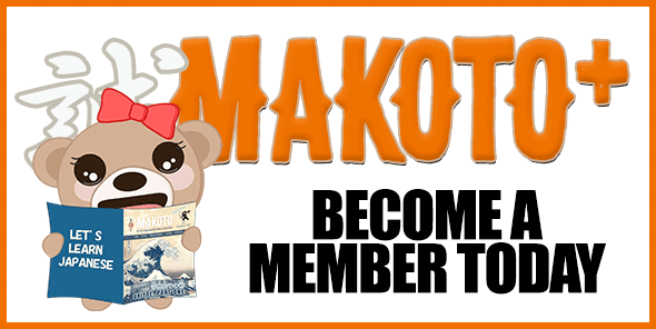 Become a Makoto+ member