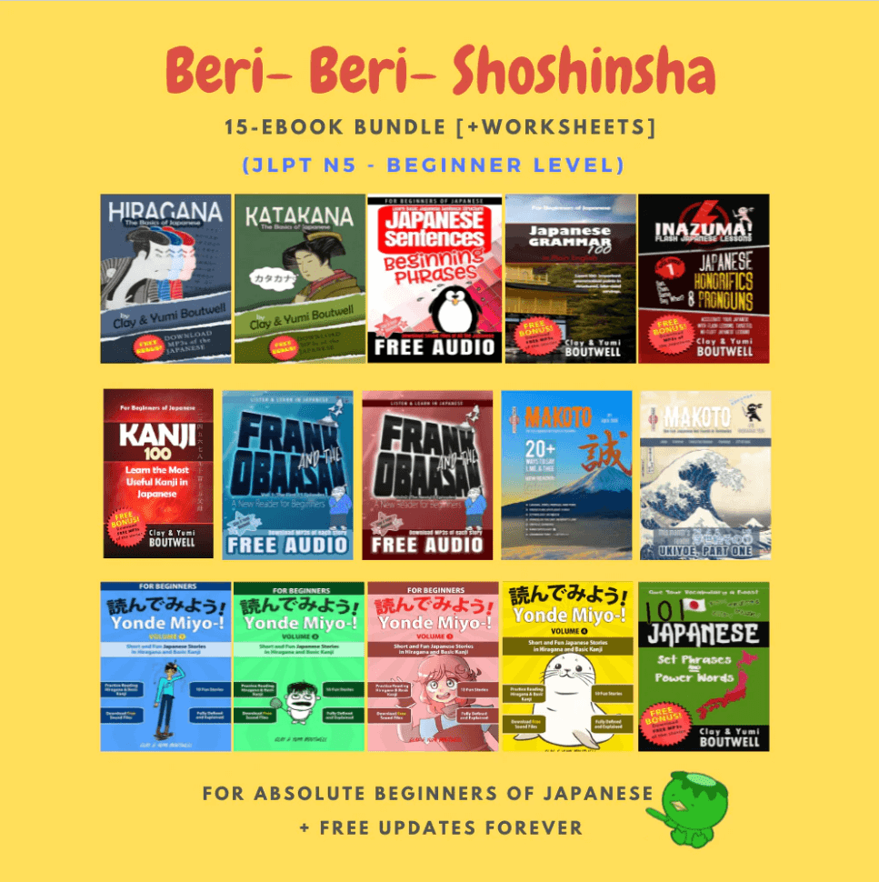 Japanese for beginners - Beri-Beri Shoshinsha